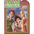 russische bücher:  - Снежная королева-2 №14174