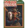 russische bücher:  - Снежная королева-2 №14173