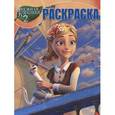 russische bücher:  - Снежная королева-2 №14229
