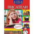 russische bücher: А.С. Богуминская - Писатели