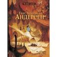 russische bücher: Чанг Л.-Ю. - Ганс Христиан Андерсен