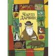 russische bücher: Инь Л.-Ю. - Чарльз Дарвин