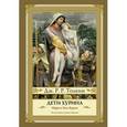 russische bücher: Толкин Д.Р.Р. - Дети Хурина