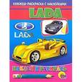 russische bücher:  - Лада .Наклей и раскрась