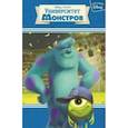 russische bücher:   - Университет Монстров