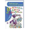 russische bücher: Распе Р.Э. - Приключения барона Мюнхгаузена