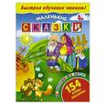 russische bücher:   - Маленькие сказки