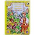 russische bücher:   - Русские сказки и загадки о животных