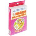 russische bücher:  - Найди половинку! Одежда (набор из 12 карточек)