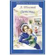 russische bücher: Толстой Л. - Детство