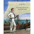 russische bücher: Верн Ж. - Пятнадцатилетний капитан