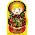 russische bücher:   - Матрешки.Выпуск №1 (хохлома)