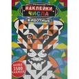 russische bücher:  - Оригинальные наклейки. Числа. Животные