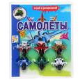 russische bücher:  - Самолеты. Раскраска (+ 6 игрушек)