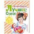 russische bücher: А.Барто  - Лучшие стихи