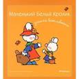 russische bücher: Флури М., Буанар Ф. - Маленький белый кролик учится вежливости