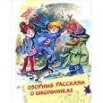 russische bücher:   - Озорные рассказы о школьниках