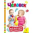 russische bücher:   - Человек