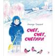 russische bücher: Прокофьев А. - Снег, снег, снегири