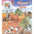 russische bücher: Фет А.,
Пушкин А., 
Чёрный С., 
Тютчев Ф.,
 Блок А.,  
Есенин С. - Осеннее эхо