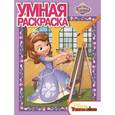 russische bücher:   - София Прекрасная. Умная раскраска