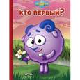 russische bücher:  - Кто первый?