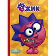 russische bücher:  - Ёжик