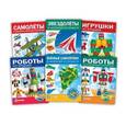 russische bücher:   - Комплект "Досуг мальчишек" (Самолеты)