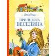 russische bücher: Родари Д. - Принцесса Веселина.