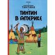 russische bücher: Эрже - Тинтин в Америке