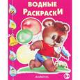 russische bücher:   - Медвежонок с флажком