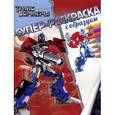 russische bücher:   - Трансформеры