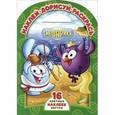 russische bücher:   - Смешарики. Сказка о попе. Сказка о рыбаке и рыбке. Наклей, дорисуй и раскрась