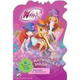 russische bücher:  - Winx Club. Магическая мода