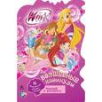 russische bücher:  - Winx Club. Волшебные каникулы (+ наклейки)
