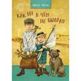 russische bücher: Герман Ю. - Вот как это было