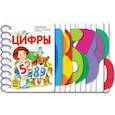 russische bücher:   - Цифры