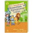 russische bücher: Волков А. - Волшебник Изумрудного города