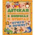 russische bücher:   - Отчего и Почему?