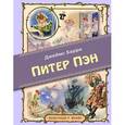 russische bücher: Джеймс Барри - Питер Пэн