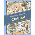 russische bücher: Ганс Христиан Андерсен - Сказки