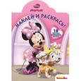 russische bücher:   - Минни. Наклей и раскрась (№14187)