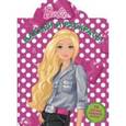 russische bücher:   - Барби. Наклей и раскрась!