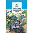 russische bücher: Платонов А. - Неизвестный цветок