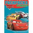 russische bücher:   - Раскраска-отгадалка. Тачки 2 (№1477)