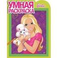 russische bücher:   - Умная раскраска. Барби №14167