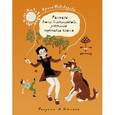 russische bücher: Пивоварова И. - Рассказы Люси Синицыной, ученицы третьего класса.