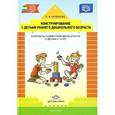 russische bücher: Литвинова О. - Конструирование с детьми раннего дошкольного возраста. 3-4г. Конспекты совместной деятельности.