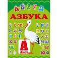russische bücher:   - Азбука.
