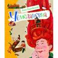 russische bücher: Никольская А. - Чемодановна.